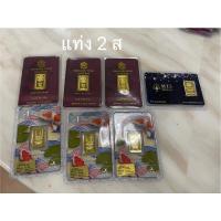 ราคา ทองแท่ง2สลึง/ทองแท้96.5/มีใบรับประกัน (5943205054)