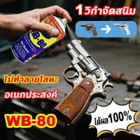 ราคา 2025 ขจัดสนิมอย่างรวดเร็ว 450ML น้ำยากัดสนิม ล้างสนิม ทำความสะอาดผิวโลหะ น้ำยาล้างสนิมและเคลือบผิวโลหะ สูตรเข้มข้น (41702689876)