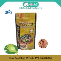 ราคา Hikari Pac Attack อาหารกบ ฮิคาริ ชนิดแท่ง (40g) (7006723157)