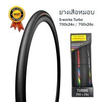 ราคา ยางนอกเสือหมอบ Specialized s-works turbo 700x24c 700x26c (1414611657)
