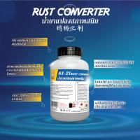 ราคา RUST CONVERTER น้ำยาแปลงสภาพสนิม 锈转化剂 (21376728504)