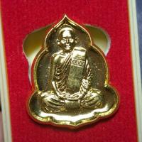ราคา เหรียญของขวัญ รุ่น "ไตรมาส 54" หลวงปู่สรวง วัดถ้ำพรหมสวัสดิ์ จังหวัดลพบุรี ปี2554 เนื้อทองทิพย์ (45252593328)