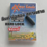ราคา โปรแกรม eXtreme Karaoke คาราโอเกะพร้อมฮาร์ดล็อค V.3 ของแท้(สินค้ามือสอง สภาพสวย ใช้งานได้ดี) (27704614527)