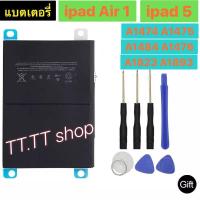 ราคา แบตเตอรี่ iPad Air 1 / ipad 5 A1474 A1475 A1484 A1476 A1823 A1893 A1954 8827mAh พร้อมชุดถอด (5367780978)