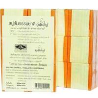 ราคา #สบู่กาลอง #galong #สบู่แครอท #สบู่ส้ม #สบู่น้ำนมแพะ #สบู่ไข่มุกผสมบัวหิมะ (2696627730)