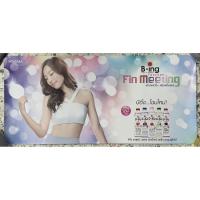 ราคา โปสเตอร์ B-ing Taeyeon snsd (6455263698)