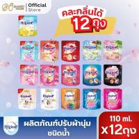 ราคา (12ซอง) ไฮยีนน้ำยาปรับผ้านุ่ม 110มล. (41018493964)