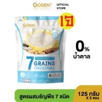 ราคา โกเด้นท์ เครื่องดื่มข้าวกล้องงอกปรุงสำเร็จ สูตรผสมธัญพืช 7ชนิด ไม่มีน้ำตาล (ขนาด 125 กรัม) จำนวน 5 ซอง/ถุง (26952536252)