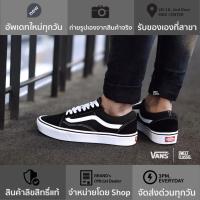 ราคา Vans “Comfycush” Old Skool Black-White (2269362325)