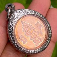 ราคา เหรียญมีดี พร้อมตลับลายไทย เนื้อทองแดง ( พ่อเที่ยง พ่อป่อง ) (49202297403)