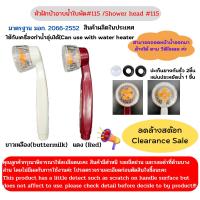 ราคา หัวฝักบัวอาบน้ำใบพัด รุ่น 115สามารถถอดหน้าน้ำออกล้าง(สินค้าลดล้างสต๊อก) (24460903398)