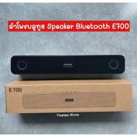 ราคา ลำโพงบลูทูธ Speaker Bluetooth E700 ลำโพงซาวด์บาร์ (22873342282)