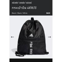 ราคา กระเป๋า ยิม 4ATHLTS ADIDAS แท้ค่ะ กระเป๋าหูรูด กระเป๋าเป้ มีหูหิ้ว (7878267790)