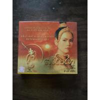 ราคา มือสอง - VCD หนังเรื่อง สุริโยไท (42428558506)