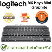 ราคา Logitech MX Keys Mini Wireless Keyboard Graphite คีย์บอร์ดแป้นภาษาอังกฤษสีดำ ของแท้ ประกันศูนย์ 1ปี (15422071650)