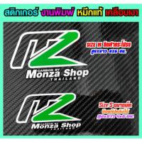 ราคา สติกเกอร์MONZAงนพิมพ์ขนาดติดฝากระโปรงและติดแก๊ป (29403636618)