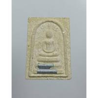 ราคา ผ3607 พระสมเด็จคะแนน หลวงพ่อน่วม วัดโพธิ์ศรีเจริญ จ.สุพรรณบุรี ฝังตะกรุด (28031350669)