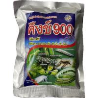 ราคา คิงซ์900 เมโทรมิล90% (แลนเนท) กำจัด หนอน เพลี้ยแมลงทุกชนิดและช่วยคุมไข่ ใช้ได้กับทุกพืชเป็นยาเย็นสามารถฉีดผ่าดอกได้ (56454453546)