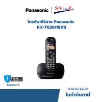 ราคา โทรศัพท์ไร้สาย Panasonic KX-TG3611BXB LCD Backlight / 2.4 GHz FHSS มือ 1 ประกันศูนย์ไทย *ออกใบกำกับภาษีได้* (44177937622)
