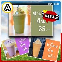 ราคา ป้ายแต่งร้านเมนูน้ำปั่น A4เคลือบพลาสติกแข็ง กันน้ำ ป้ายชาเขียวปั่น นมสดปั่น ป้ายเมนูหน้าร้านเครื่องดื่ม 1 แถม 2 ราคา178฿ (46206841081)