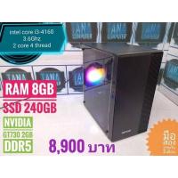 ราคา ส่งฟรี(8,500)คอมตั้งโต๊ะเล่นเกมส์ออนไลน์ Intel I3 Gen4 Ram8gb SSD240GB การ์ดจอแยก NVIDIA GT730 2GB เคสไฟสวยงาม (19723526018)