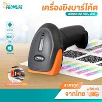 ราคา เครื่องอ่านบาร์โค้ด สแกนเนอร์ 1D2D อ่านบาร์โค้ด เครื่องสแกนบาร์โค้ด Barcode QR Scanner ยิงบาร์โค้ด (24739713367)