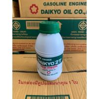 ราคา ไดเกียว Daikyo 2T เครื่องยนต์2จังหวะ ขนาด 0.5ลิตร (29365351118)