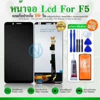 ราคา LCD Display OPPO F5 จอแสดงผลพร้อมทัชสกรีน จอแท้LCD. F5+ทัชสกรีน จอเเท้ f5 แถมฟิล์มกระจกฟรี อุปกรณ์ (5847529195)