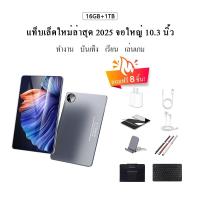 ราคา [ซื้อ 1 แถม 8 + คีย์บอร์ดฟรี] สมาร์ทสไตล์ใหม่ 5G Pro 10.3 นิ้ว 5G แท็บเล็ตพีซี 16GB+1TB SIM Calling Learning Office แท็บเล็ตพีซี (42812575593)