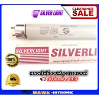 ราคา หลอดไฟนีออน 10W SILVERLIGHT ยาว 33 cm. หลอดนีออน (4420971723)