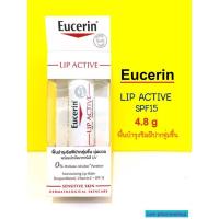 ราคา Eucerin Lip Active SPF15 4.8g (2727286294)