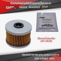 ราคา ไส้กรองน้ำมันเครื่อง GPX GR200R รหัส : 120-03-1801 ของแท้จากศูนย์ GPX PJ Motor 100% (22938440318)