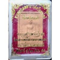 ราคา พระพุทธเมตตาบารมีศรีมหาโพธิ เนื้อดินอินเดีย รุ่นทำบุญสร้างพระอุโบสถ วัดมหาโพธิใต้ (หลวงพ่อเฮง) นครสวรรค์(1G.262) (46607046608)