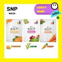 ราคา SNP Jeju Rest Cactus Mask