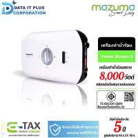 ราคา Mazuma เครื่องทำน้ำร้อน รุ่น Power Stream 5 กำลังไฟ 8000 วัตต์ (24769405112)