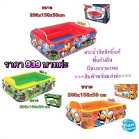 ราคา สระน้ำขนาด 2 เมตร พื้นกันลื่น มีหมอนรองคอ สินค้าลิขสิทธิ์แท้ พร้อมส่งค่ะ (8221924163)