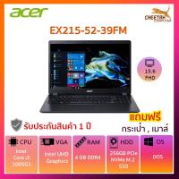 ราคา โน๊ตบุ๊ค เอเซอร์ Notebook Acer EX215-52-39FM (7862812965)