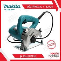 ราคา MAKITA เครื่องตัดหินอ่อน / เครื่องตัดคอนกรีต 4" รุ่น M4100ZX1B (11761753011)
