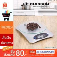 ราคา กิโลดิจิตอล ตราชั่ง ตราชั่งดิจิตอล เครื่องชั่งวัตถุดิบ Digital Kitchen Scale (2464162615)