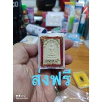 ราคา สมเด็จสมอ9หลวงพ่อกวยรุ่น2ปี66 (27551899332)