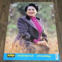 ราคา สกุลไทย ฉบับที่ 2703 (1837730918)