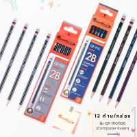 ราคา Quantum ดินสอ 2B *12ด้าม/กล่อง* รุ่น QP-910-920 *ใช้กับเครื่องตรวจคอมพิวเตอร์ได้* ดินสอดำ ควอนตั้ม (13654108129)