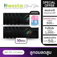 ราคา [10กล่อง] FIX CLASSIC ฟิกซ์ คลาสสิค ลูกอมเลิกบุหรี่ ลดความอยาก ไม่มีน้ำตาล ลูกอม ชุ่มคอ 10เม็ด (27390152648)