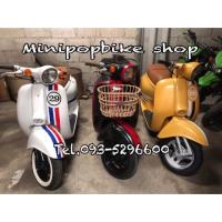 ราคา รถป๊อป Giorno Classic 50cc. (6715539682)