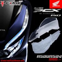 ราคา ครอบกรอง เคฟล่าร์ ครอบกรองอากาศ Honda PCX 150 / ADV 150 (ปี2018) (6533474275)