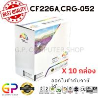ราคา Color Box/HP/CF226A/26A/Canon 052/หมึกเทียบเท่า/M402d/M402dn/M402dw/M402n/M426dw/M426fdn/M426fdw/สีดำ/3,100แผ่น/10กล่อง (1061955465)