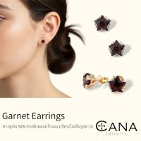ราคา Cana ต่างหูดาวโกเมน ต่างหูเงิน ต่างหูเสียบก้าน (41922816178)