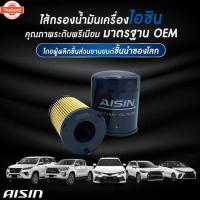 ราคา TKD กรองน้ำมันเครื่อง Chevrolet Colorado year2012-on Duramax / Chevrolet Colorado Aisin รหัส 4025 (29741491792)