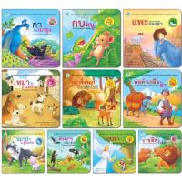 ราคา หนังสือเด็ก นิทานอีสป 2 ภาษา (ไทย-อังกฤษ) Bookworld (16866457964)