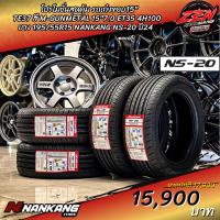 ราคา โปรโมชั่น ล้อแม็กซ์ TE37 CE28 RE30 RPF1 สี GUNMETAL ขอบ15 พร้อมยาง NANKANG NS-20 195/55R15 ปี24 (ราคา1ชุด) (27705985765)